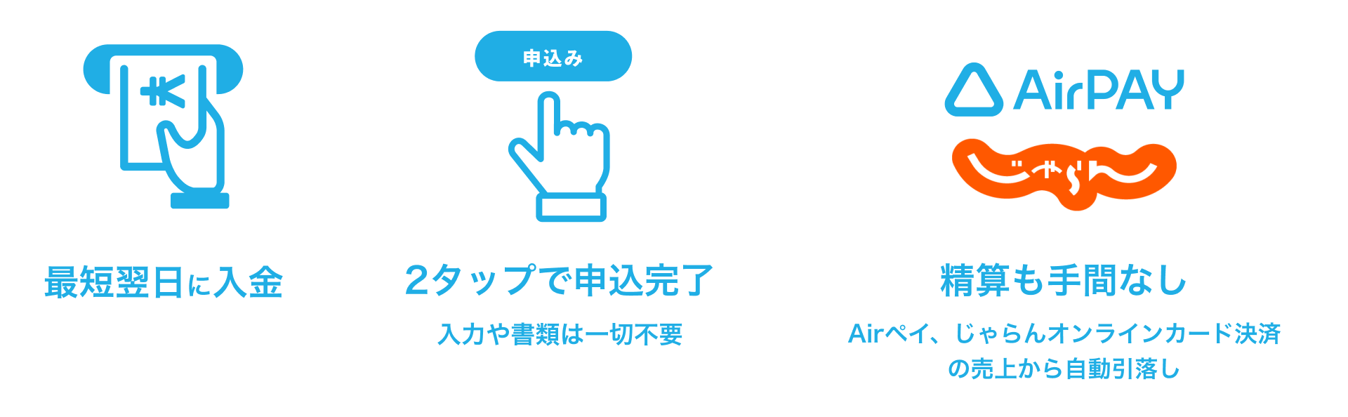 04 Airキャッシュ Airキャッシュの特徴