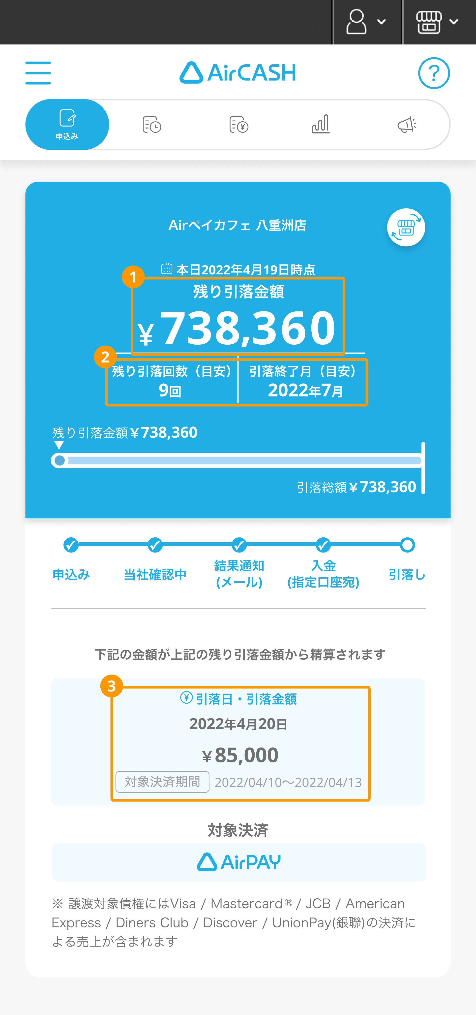 18 ACS マイページ画面 申込み可